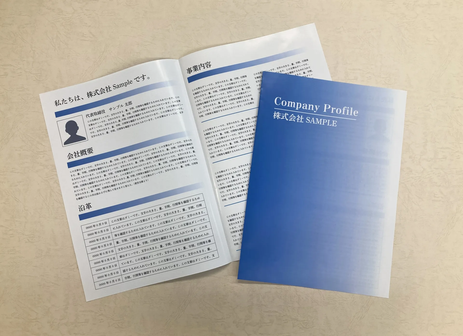 会社案内
